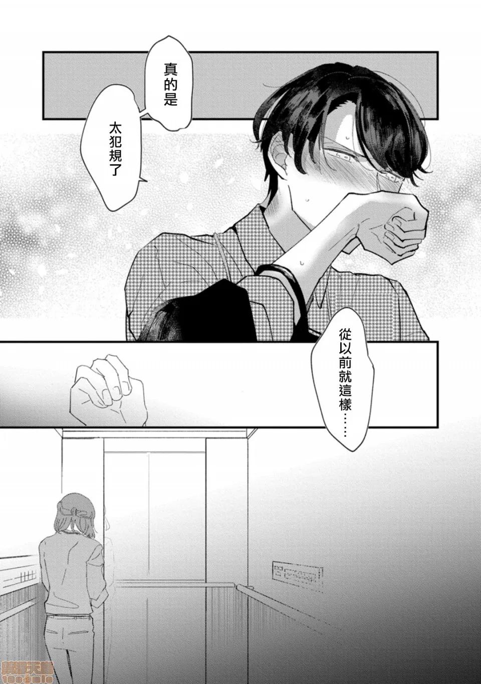 我想被作为遐想对象的前辈吃掉 私はおかず先辈に食べられたい 3 第20页