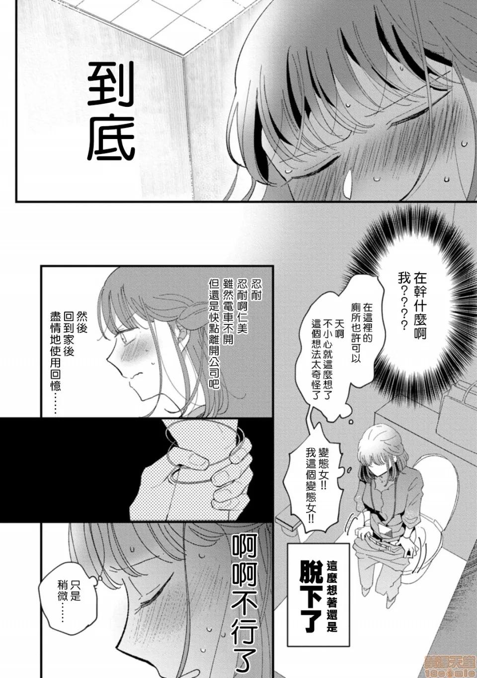 我想被作为遐想对象的前辈吃掉 私はおかず先辈に食べられたい 3 第23页