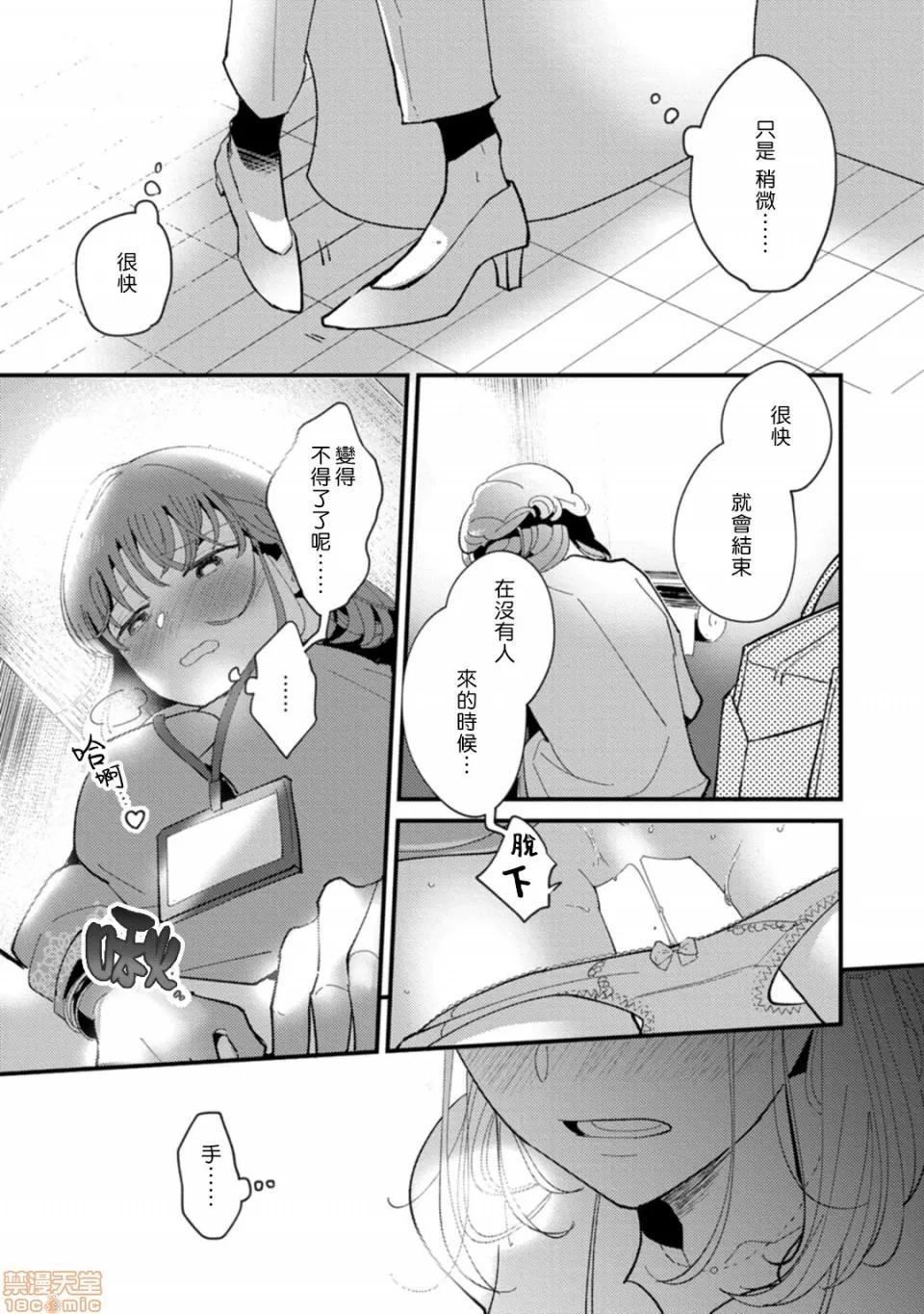 我想被作为遐想对象的前辈吃掉 私はおかず先辈に食べられたい 3 第24页