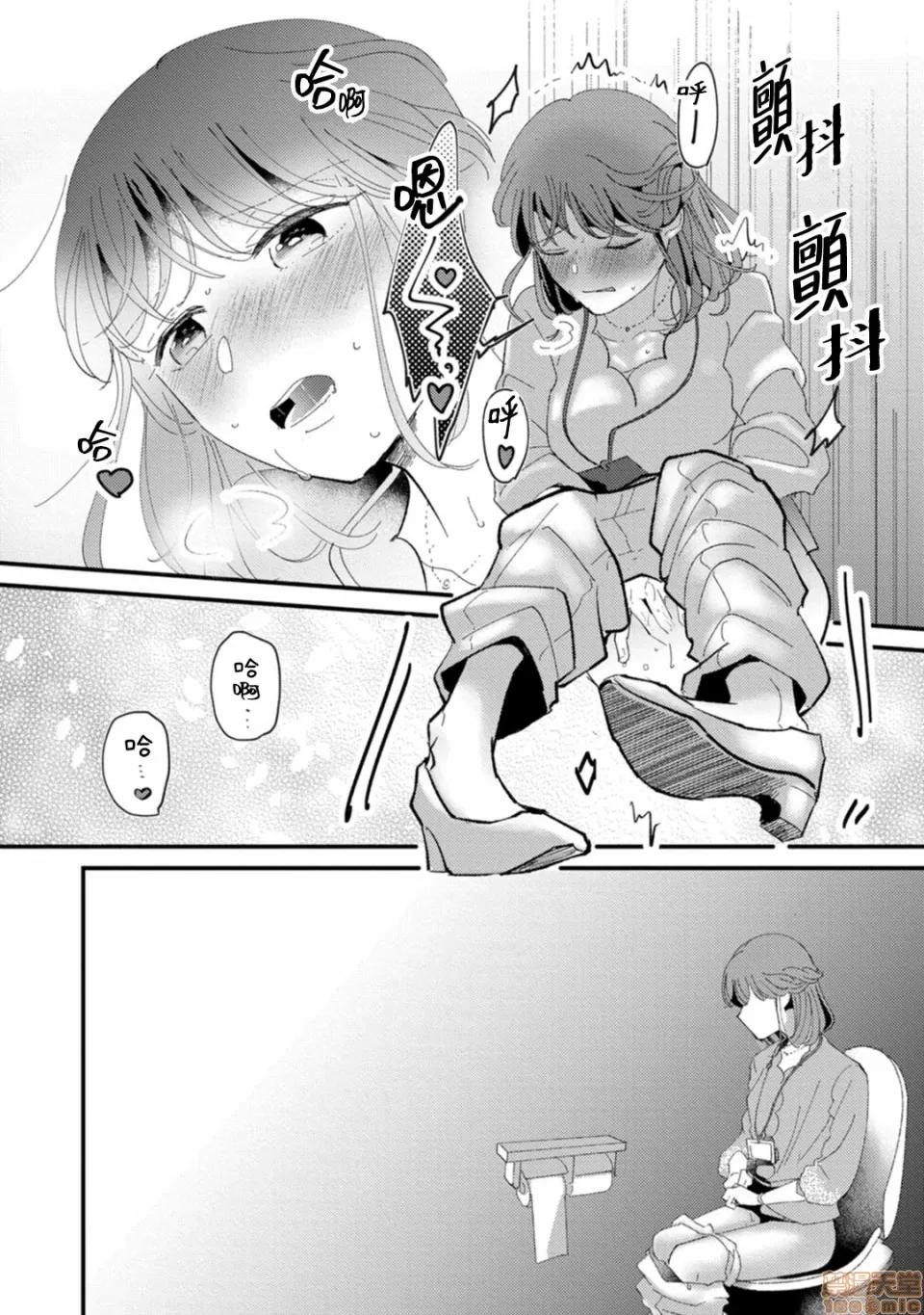 我想被作为遐想对象的前辈吃掉 私はおかず先辈に食べられたい 3 第29页