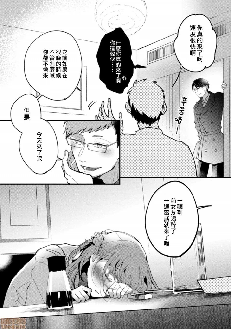 我想被作为遐想对象的前辈吃掉 私はおかず先辈に食べられたい 4 第13页