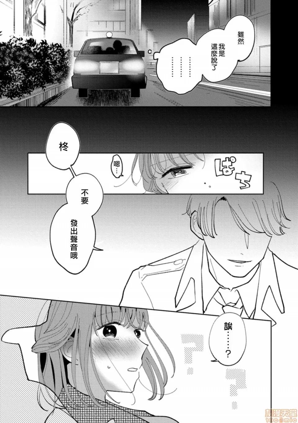 我想被作为遐想对象的前辈吃掉 私はおかず先辈に食べられたい 4 第21页