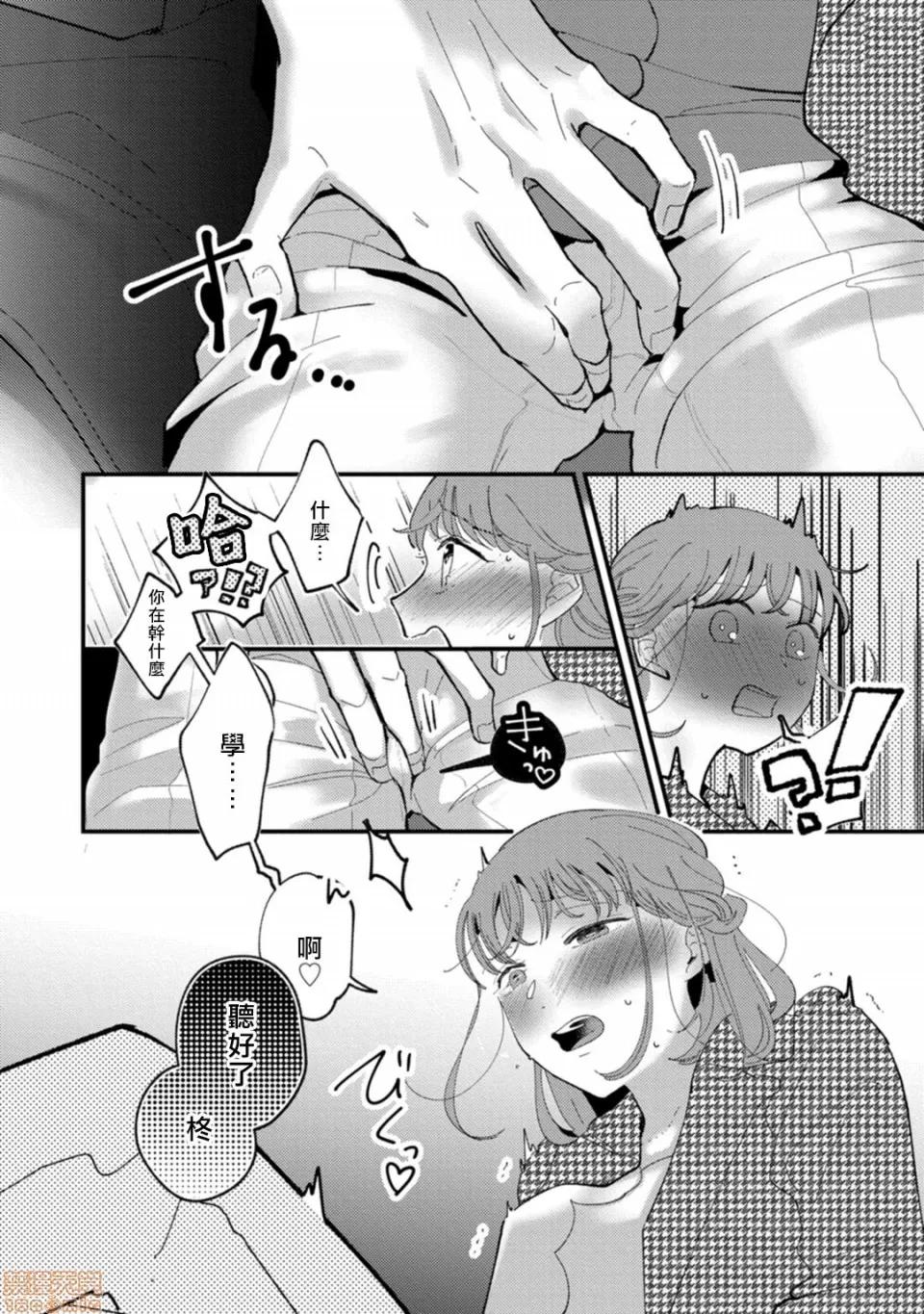 我想被作为遐想对象的前辈吃掉 私はおかず先辈に食べられたい 4 第22页