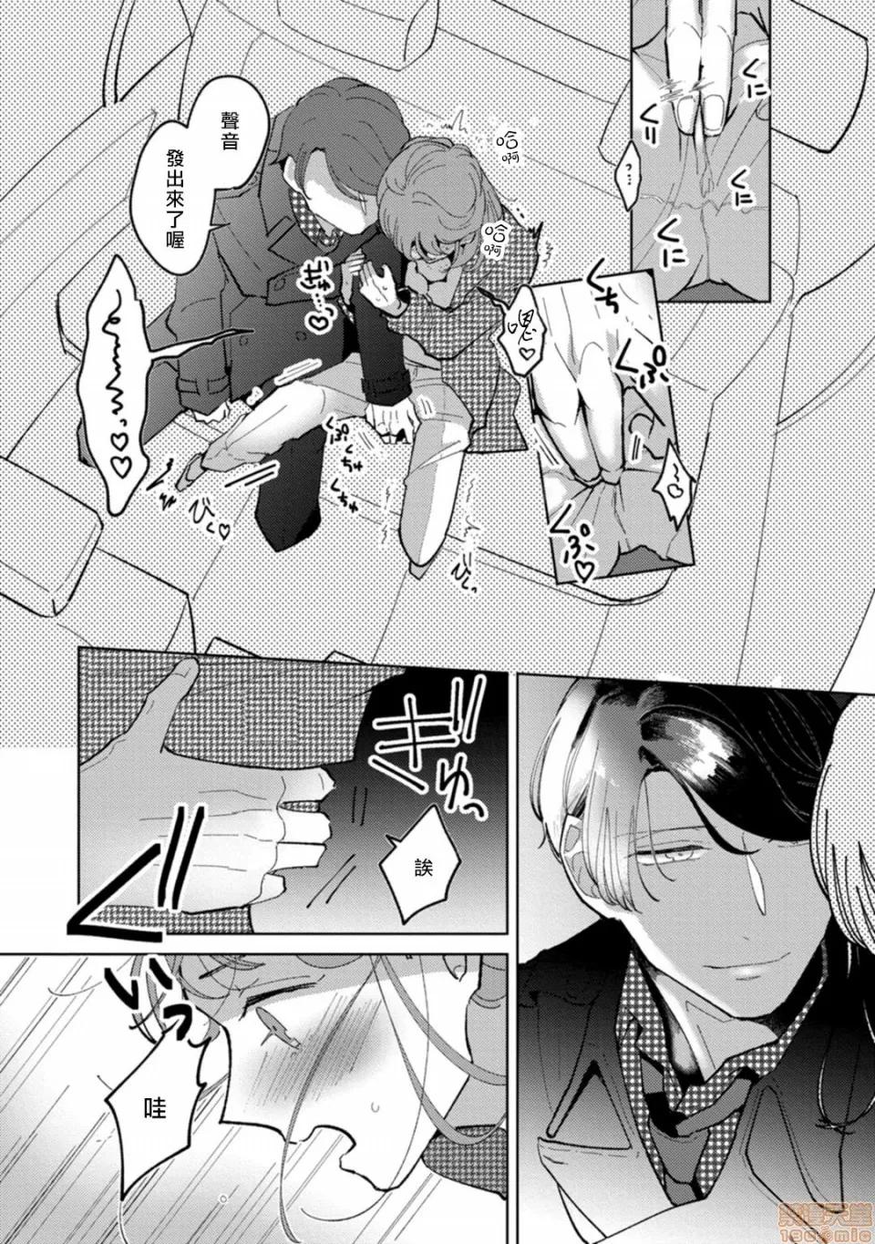 我想被作为遐想对象的前辈吃掉 私はおかず先辈に食べられたい 4 第24页