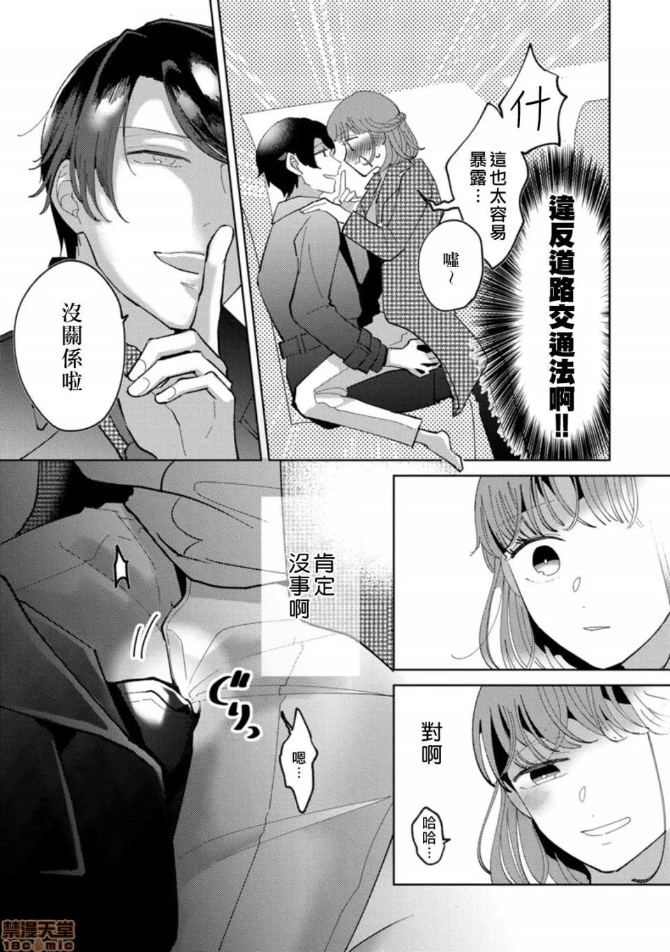 我想被作为遐想对象的前辈吃掉 私はおかず先辈に食べられたい 4 第25页