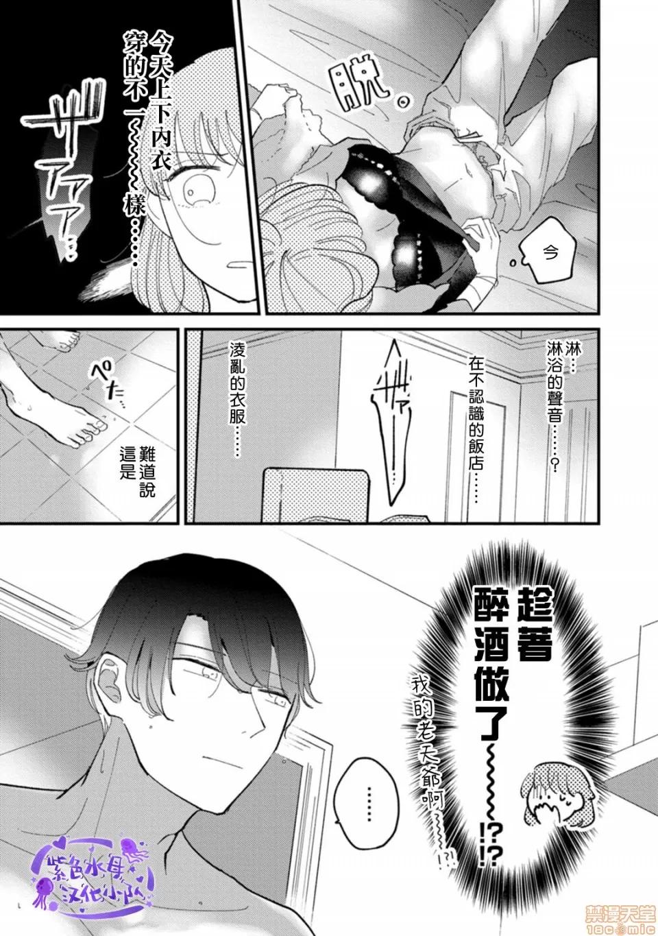 我想被作为遐想对象的前辈吃掉 私はおかず先辈に食べられたい 4 第33页