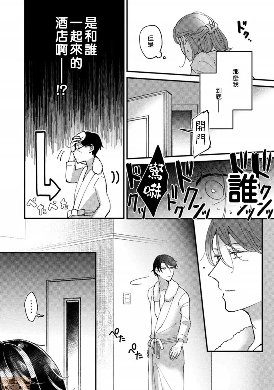 我想被作为遐想对象的前辈吃掉 私はおかず先辈に食べられたい 5 第6页