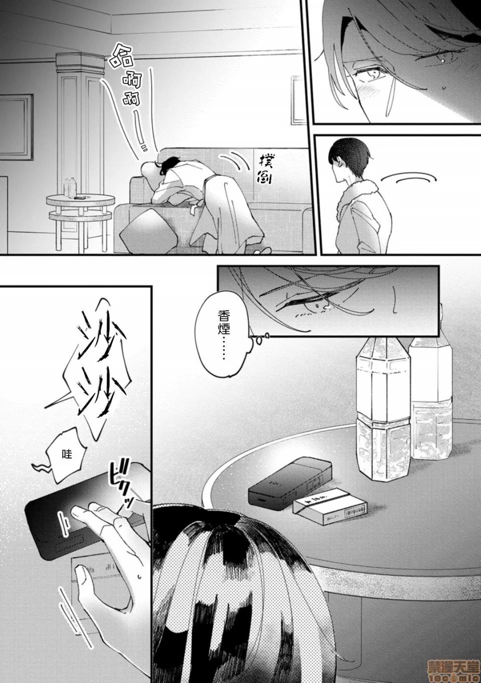 我想被作为遐想对象的前辈吃掉 私はおかず先辈に食べられたい 5 第7页