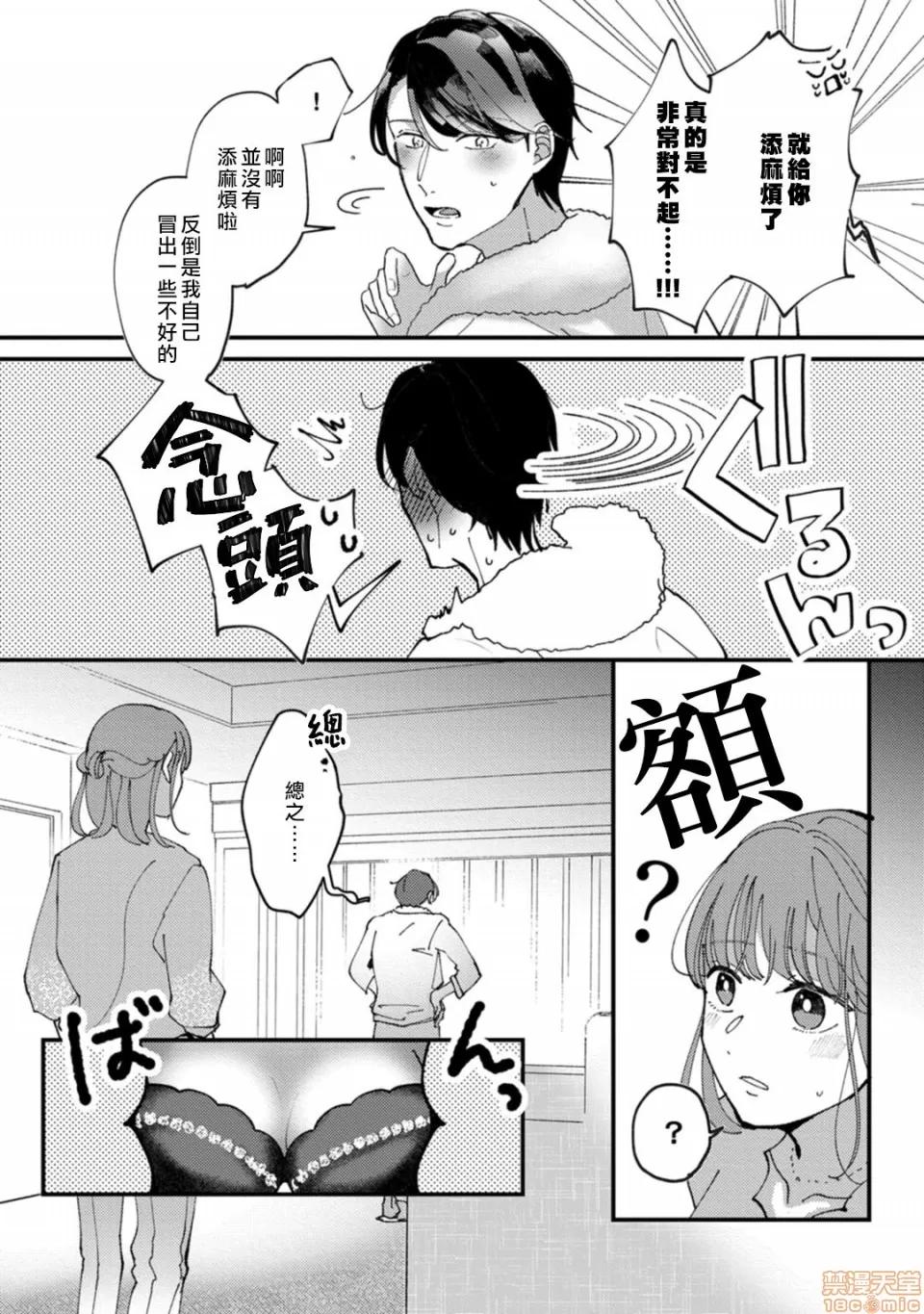 我想被作为遐想对象的前辈吃掉 私はおかず先辈に食べられたい 5 第10页