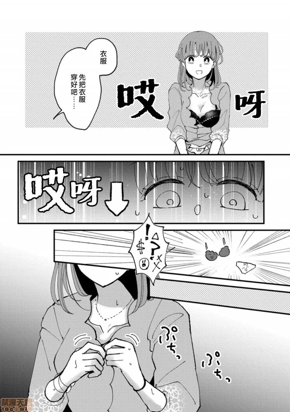 我想被作为遐想对象的前辈吃掉 私はおかず先辈に食べられたい 5 第11页