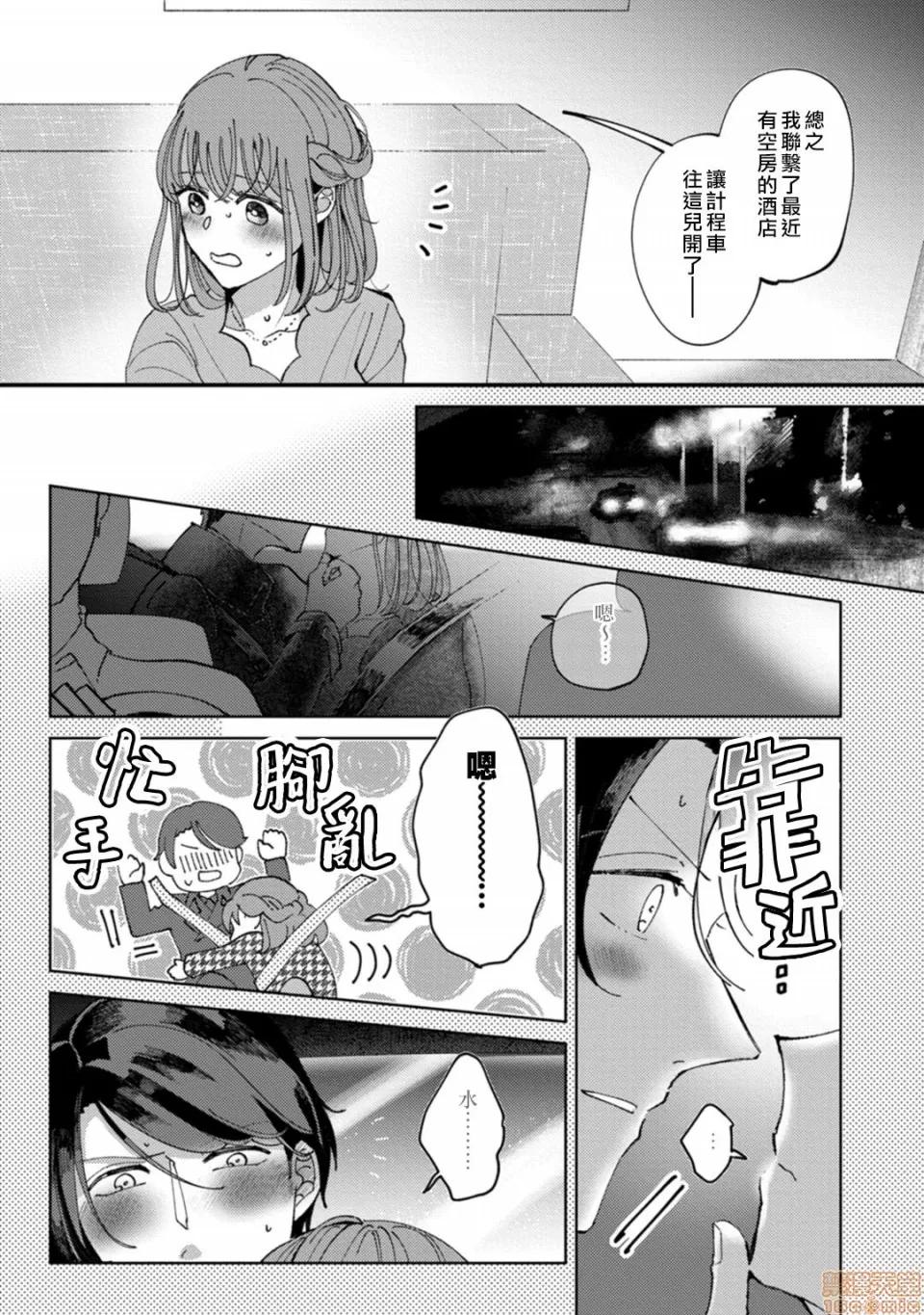 我想被作为遐想对象的前辈吃掉 私はおかず先辈に食べられたい 5 第15页