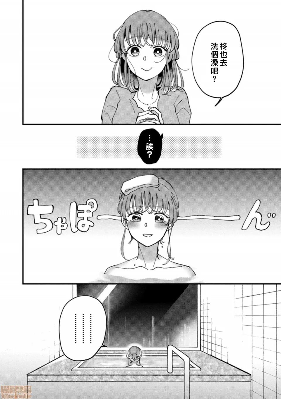 我想被作为遐想对象的前辈吃掉 私はおかず先辈に食べられたい 5 第22页