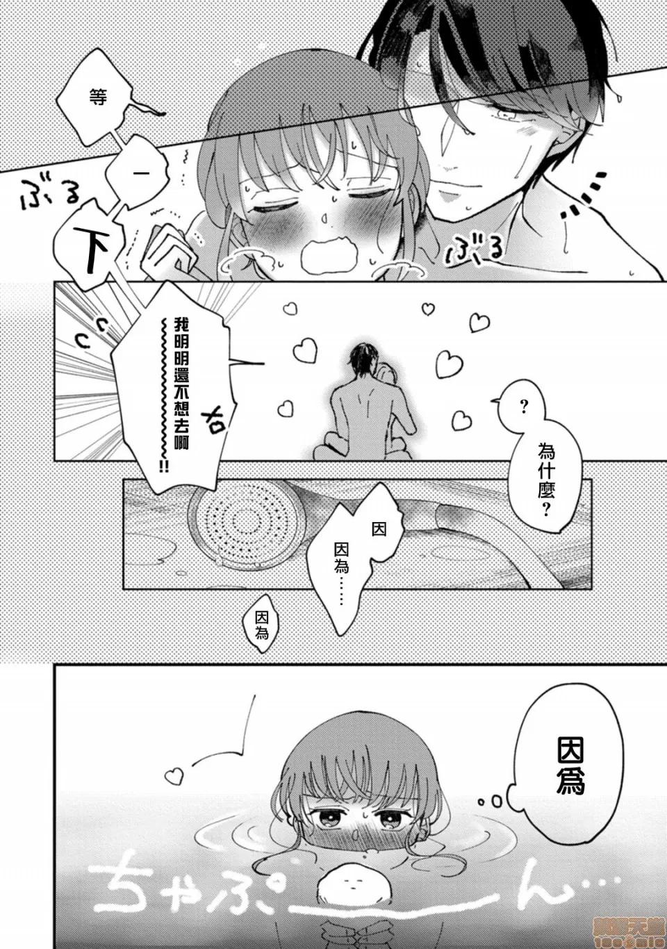 我想被作为遐想对象的前辈吃掉 私はおかず先辈に食べられたい 5 第30页