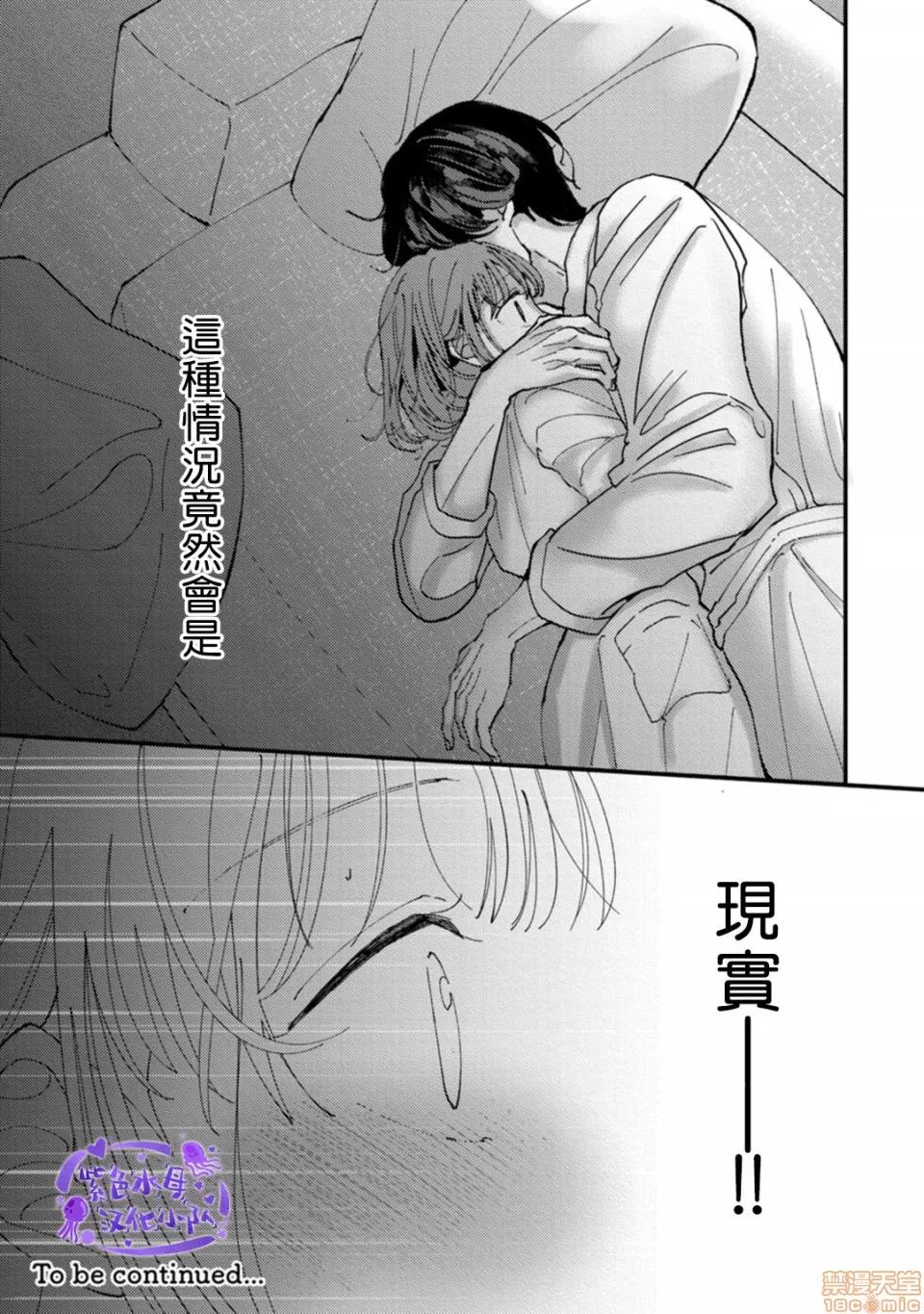 我想被作为遐想对象的前辈吃掉 私はおかず先辈に食べられたい 5 第35页