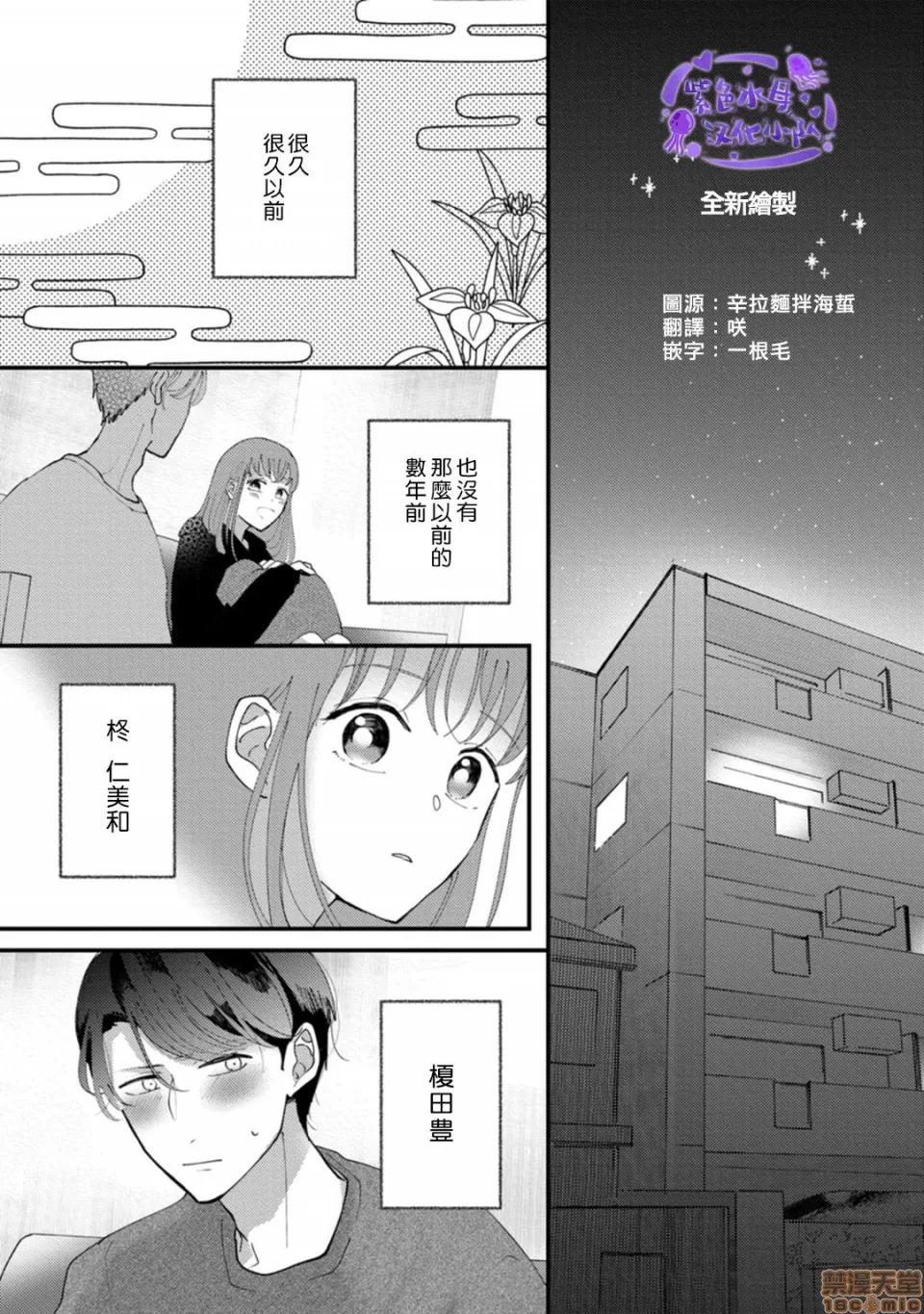 我想被作为遐想对象的前辈吃掉 私はおかず先辈に食べられたい 5 第36页