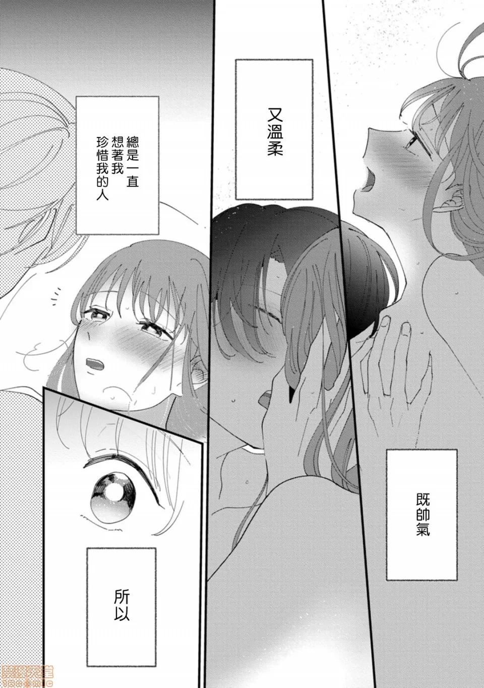 我想被作为遐想对象的前辈吃掉 私はおかず先辈に食べられたい 5 第40页