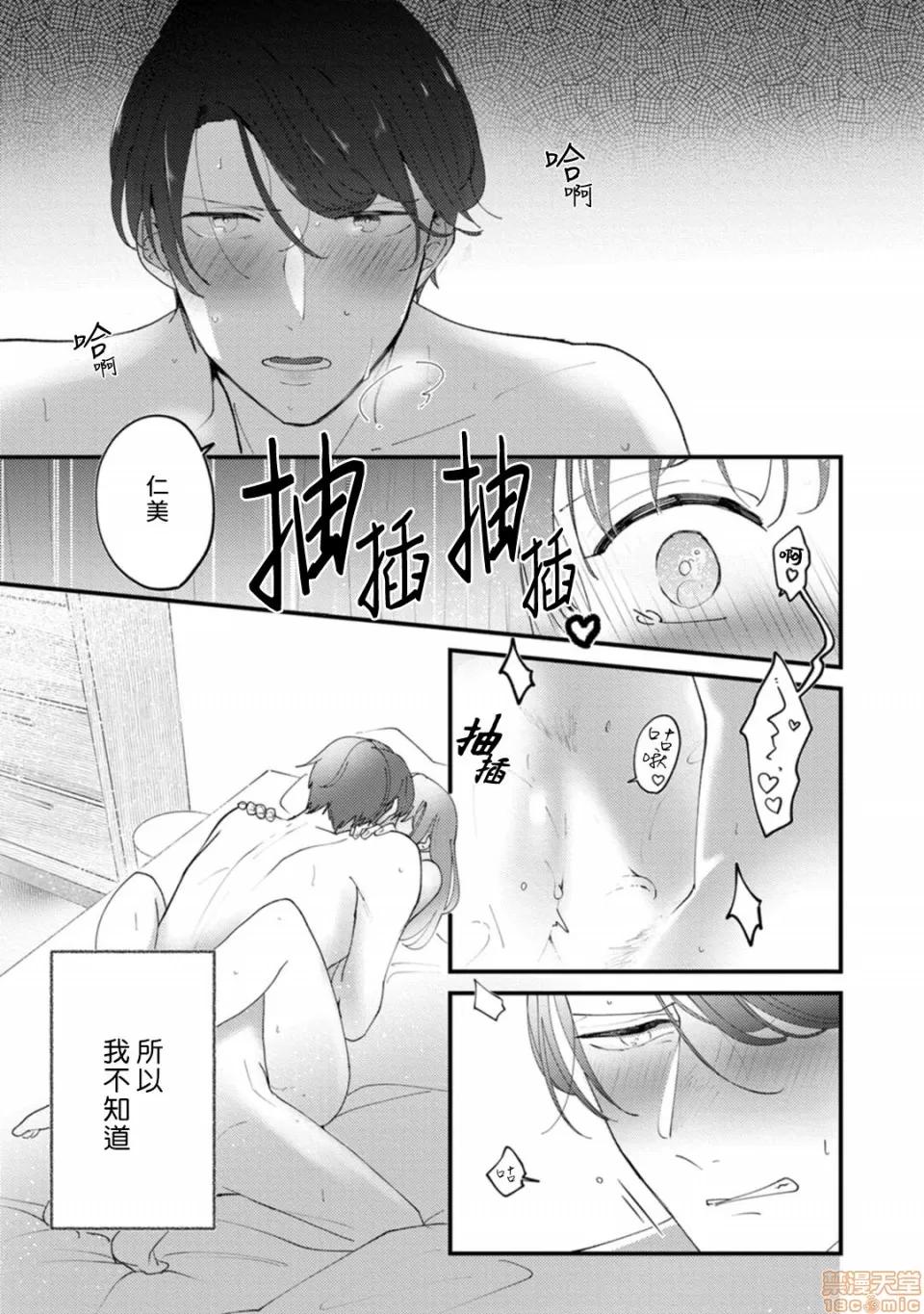 我想被作为遐想对象的前辈吃掉 私はおかず先辈に食べられたい 5 第41页