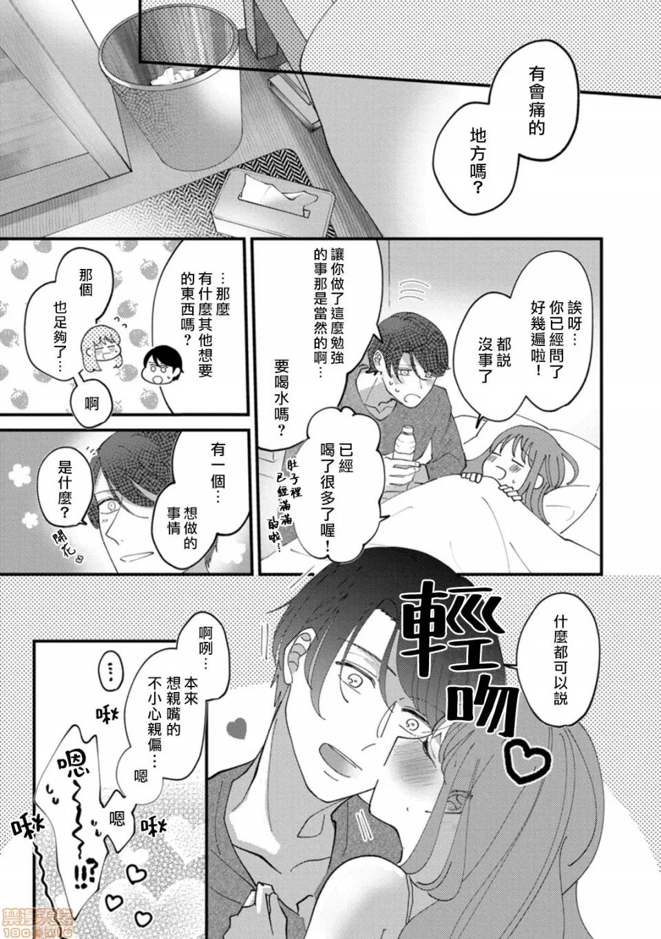 我想被作为遐想对象的前辈吃掉 私はおかず先辈に食べられたい 5 第43页
