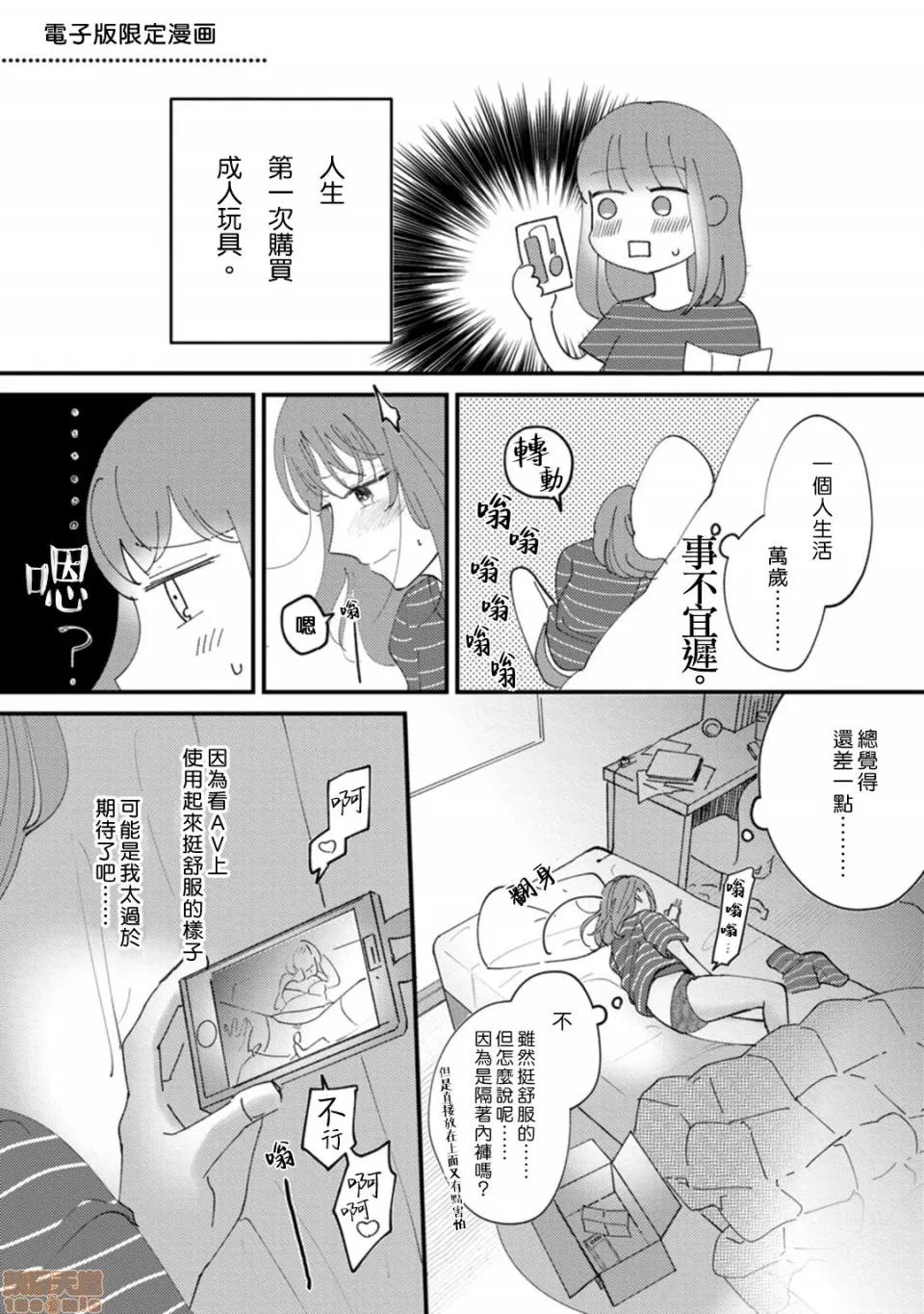我想被作为遐想对象的前辈吃掉 私はおかず先辈に食べられたい 5 第45页
