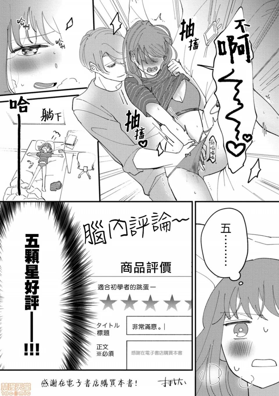 我想被作为遐想对象的前辈吃掉 私はおかず先辈に食べられたい 5 第48页