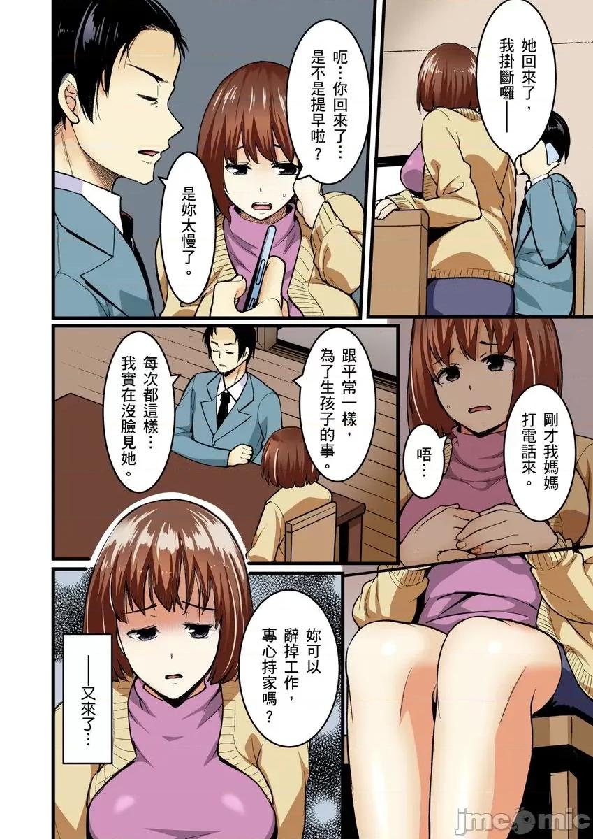 爽到说不出口的ＳＥＸ～老公抱歉，我在电车上被学生插了 爽到说不出口的痴汉ＳＥＸ～老公抱歉，我在电车上被学生插了 [桐生真澄] 夫に言えない痴汉セックス～通勤中、电车で教え子と繋がって 第21页