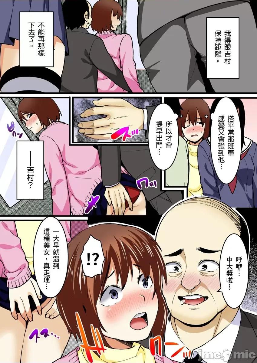 爽到说不出口的ＳＥＸ～老公抱歉，我在电车上被学生插了 爽到说不出口的痴汉ＳＥＸ～老公抱歉，我在电车上被学生插了 02 第20页