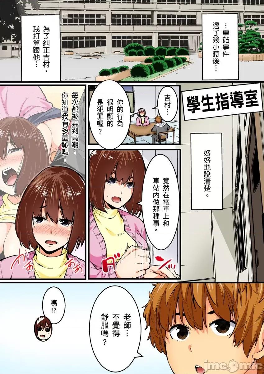 爽到说不出口的ＳＥＸ～老公抱歉，我在电车上被学生插了 爽到说不出口的痴汉ＳＥＸ～老公抱歉，我在电车上被学生插了 03.zip 第3页