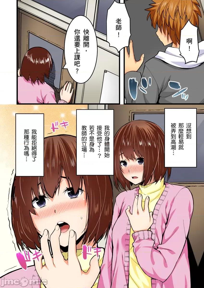 爽到说不出口的ＳＥＸ～老公抱歉，我在电车上被学生插了 爽到说不出口的痴汉ＳＥＸ～老公抱歉，我在电车上被学生插了 03.zip 第10页