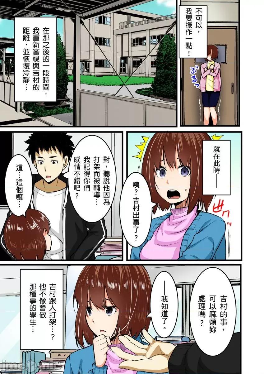 爽到说不出口的ＳＥＸ～老公抱歉，我在电车上被学生插了 爽到说不出口的痴汉ＳＥＸ～老公抱歉，我在电车上被学生插了 03.zip 第11页