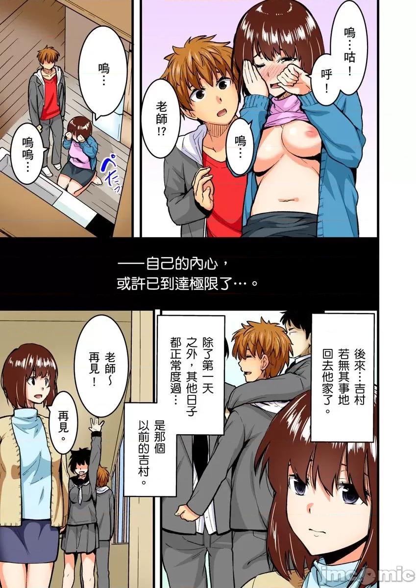爽到说不出口的ＳＥＸ～老公抱歉，我在电车上被学生插了 爽到说不出口的痴汉ＳＥＸ～老公抱歉，我在电车上被学生插了 03.zip 第25页