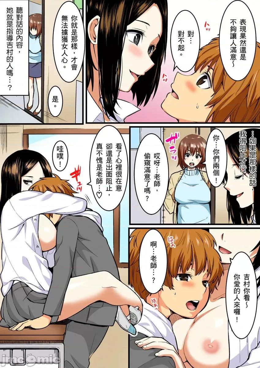 爽到说不出口的ＳＥＸ～老公抱歉，我在电车上被学生插了 [241932]爽到说不出口的痴汉ＳＥＸ～老公抱歉，我在电车上被学生插了 04.zip 第3页