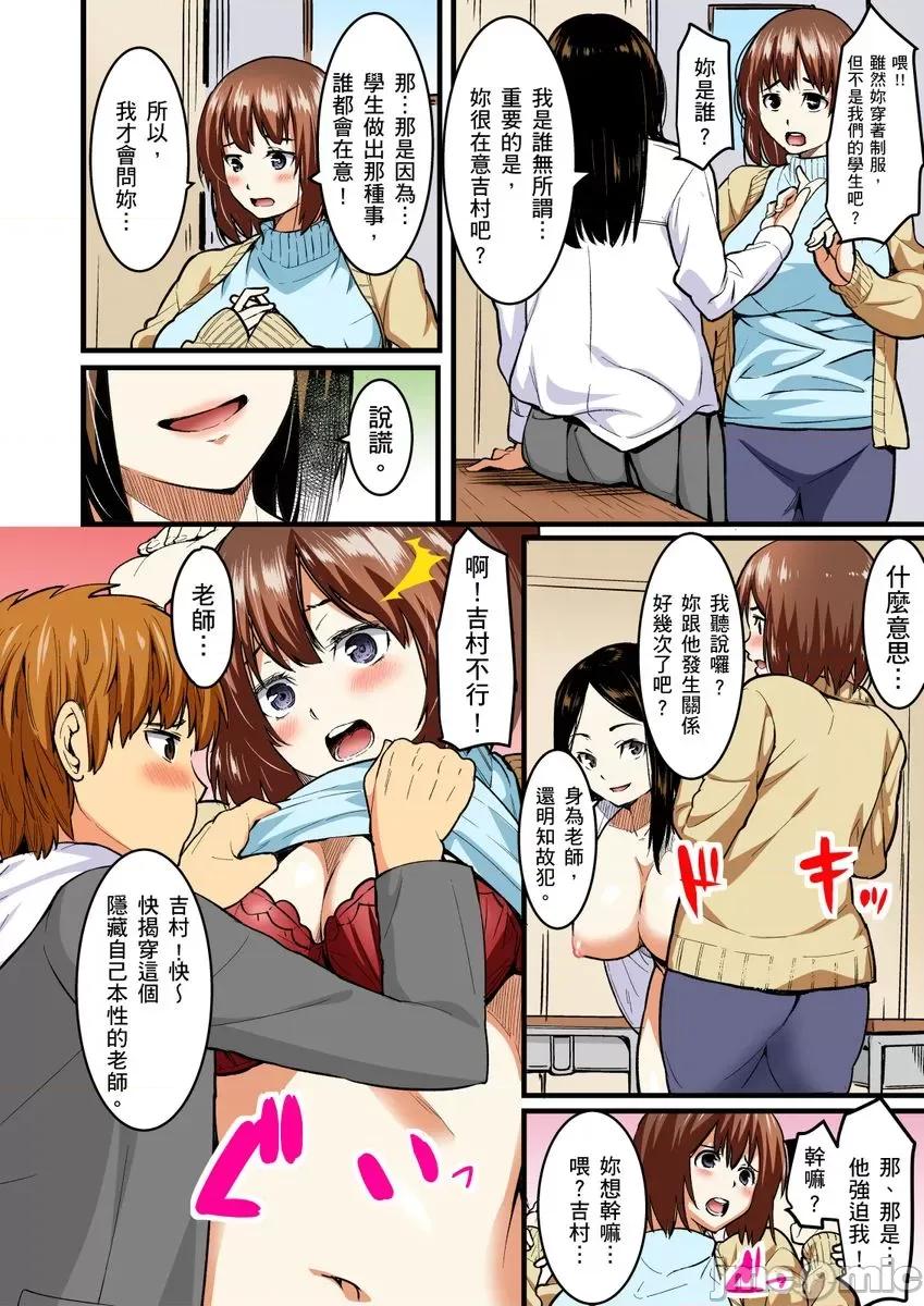 爽到说不出口的ＳＥＸ～老公抱歉，我在电车上被学生插了 [241932]爽到说不出口的痴汉ＳＥＸ～老公抱歉，我在电车上被学生插了 04.zip 第4页