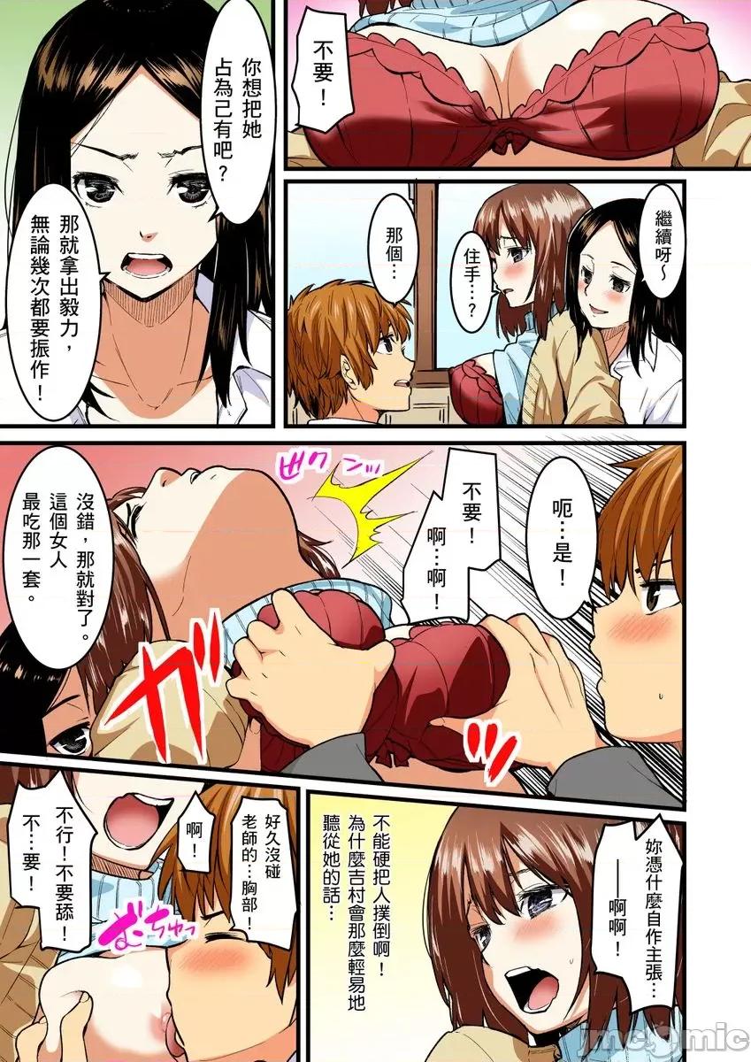 爽到说不出口的ＳＥＸ～老公抱歉，我在电车上被学生插了 [241932]爽到说不出口的痴汉ＳＥＸ～老公抱歉，我在电车上被学生插了 04.zip 第5页
