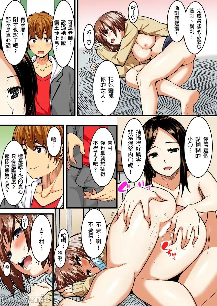 爽到说不出口的ＳＥＸ～老公抱歉，我在电车上被学生插了 [241932]爽到说不出口的痴汉ＳＥＸ～老公抱歉，我在电车上被学生插了 04.zip 第11页