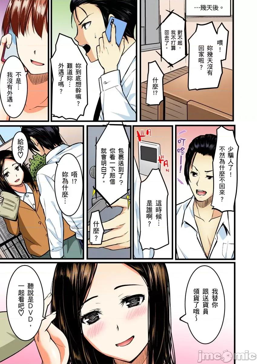 爽到说不出口的ＳＥＸ～老公抱歉，我在电车上被学生插了 [241932]爽到说不出口的痴汉ＳＥＸ～老公抱歉，我在电车上被学生插了 04.zip 第19页