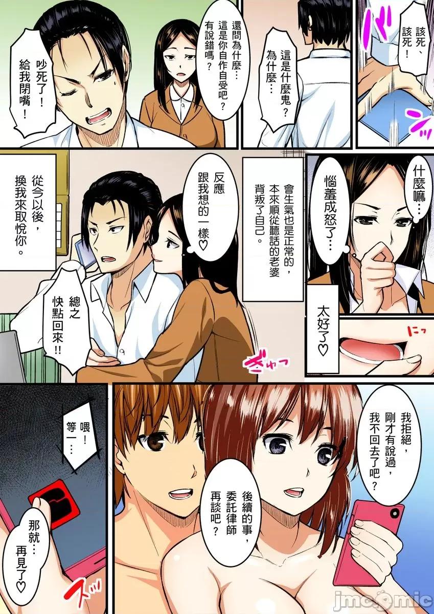 爽到说不出口的ＳＥＸ～老公抱歉，我在电车上被学生插了 [241932]爽到说不出口的痴汉ＳＥＸ～老公抱歉，我在电车上被学生插了 04.zip 第26页