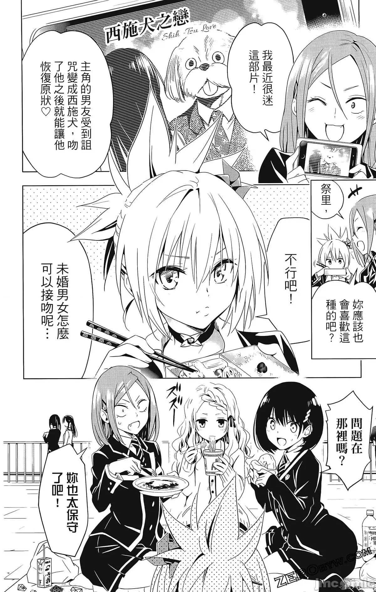 妖忍三重奏 妖忍三重奏 / 妖幻三重奏 [矢吹健太朗] あやかしトライアングル 第176页
