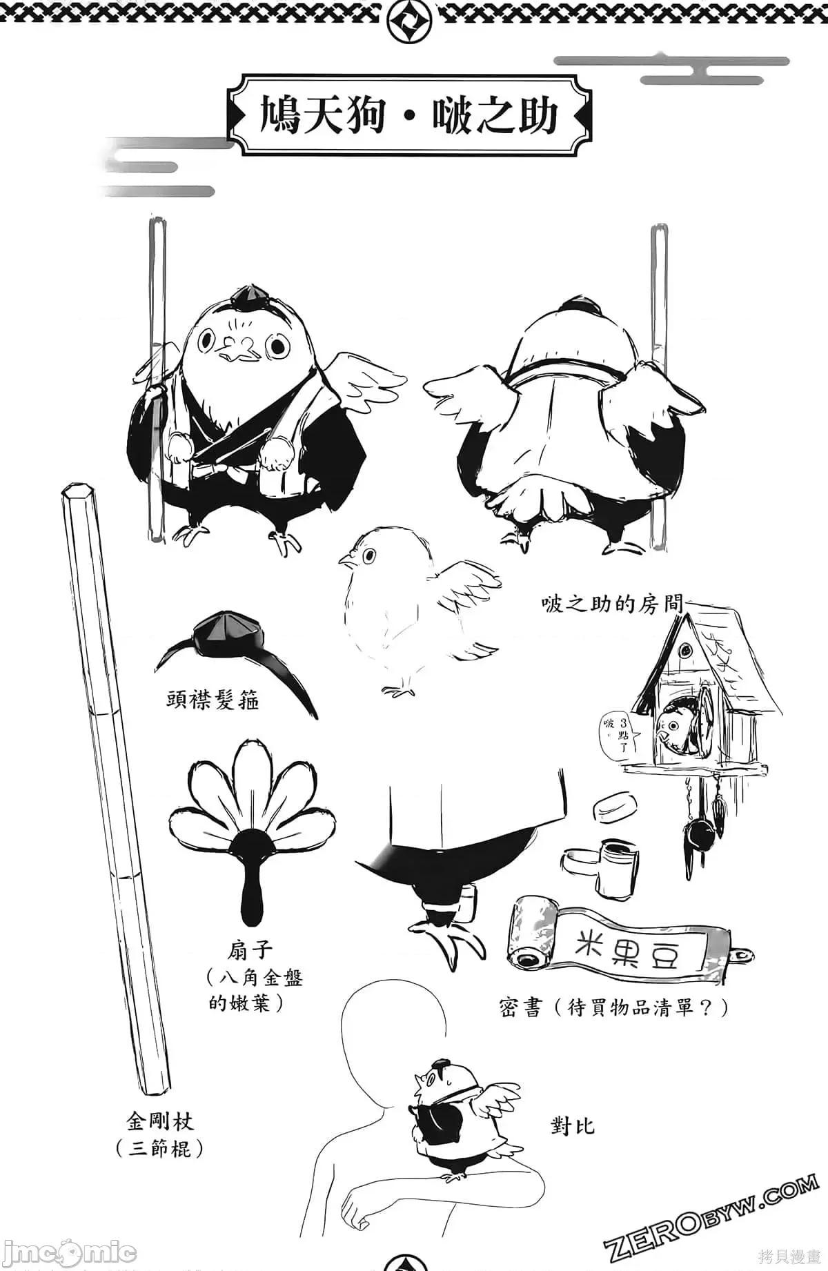 妖忍三重奏 妖忍三重奏第2卷.zip 第48页