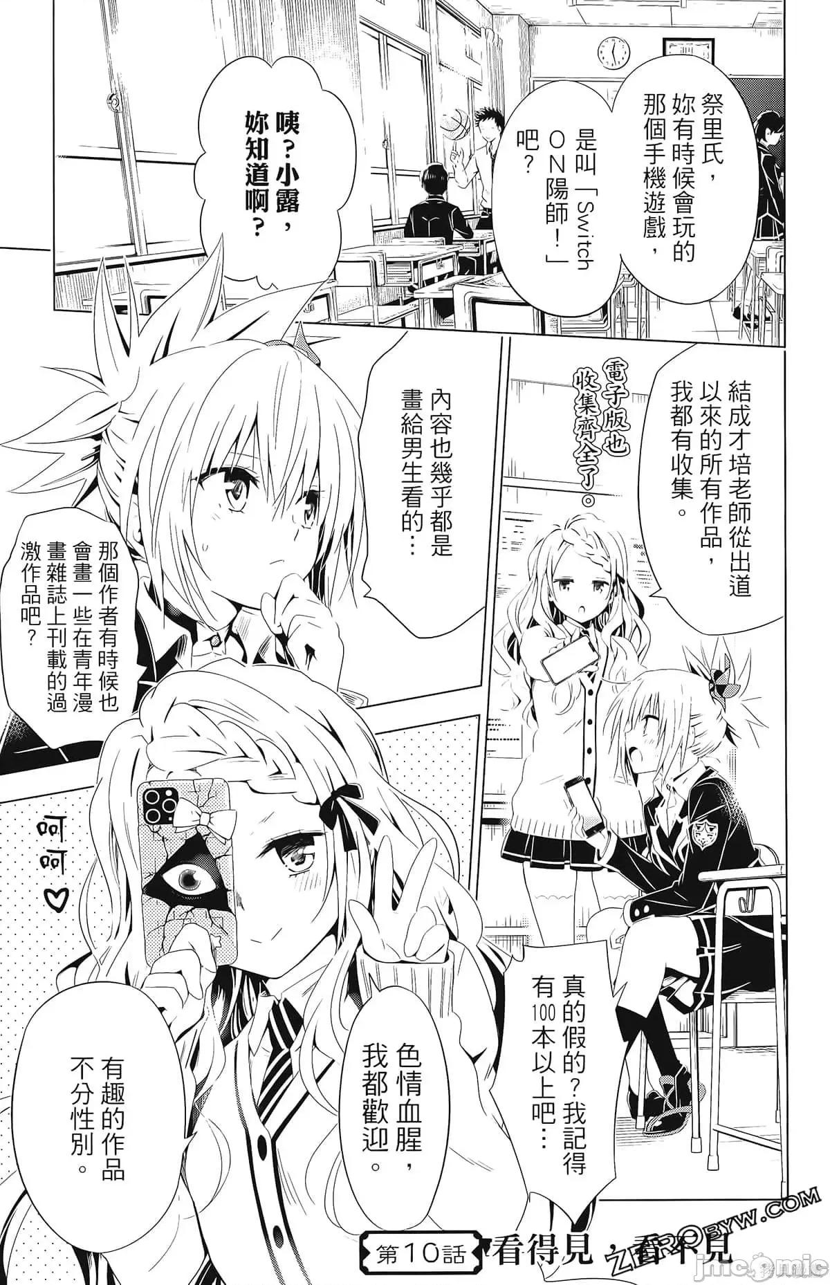 妖忍三重奏 妖忍三重奏第2卷.zip 第49页