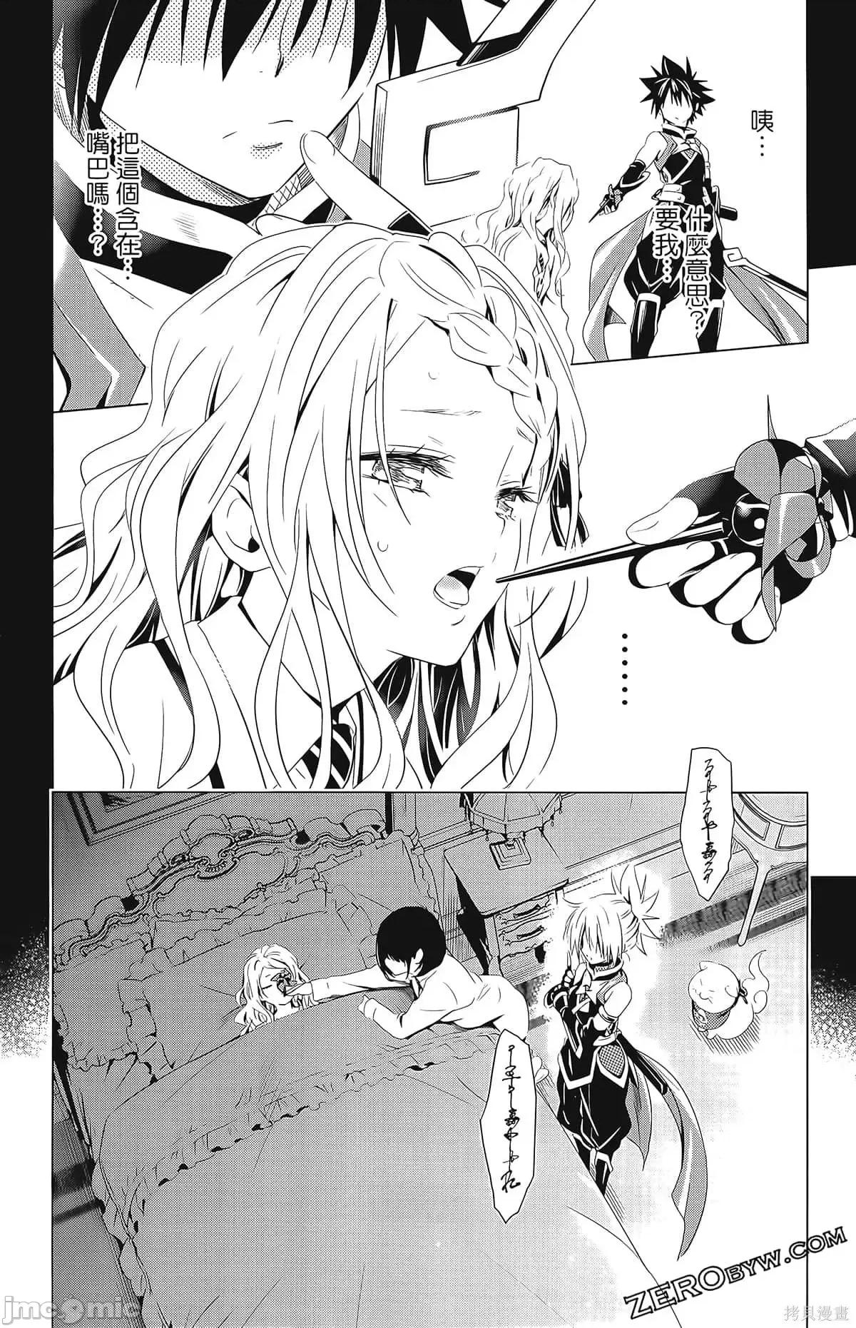 妖忍三重奏 妖忍三重奏第2卷.zip 第82页