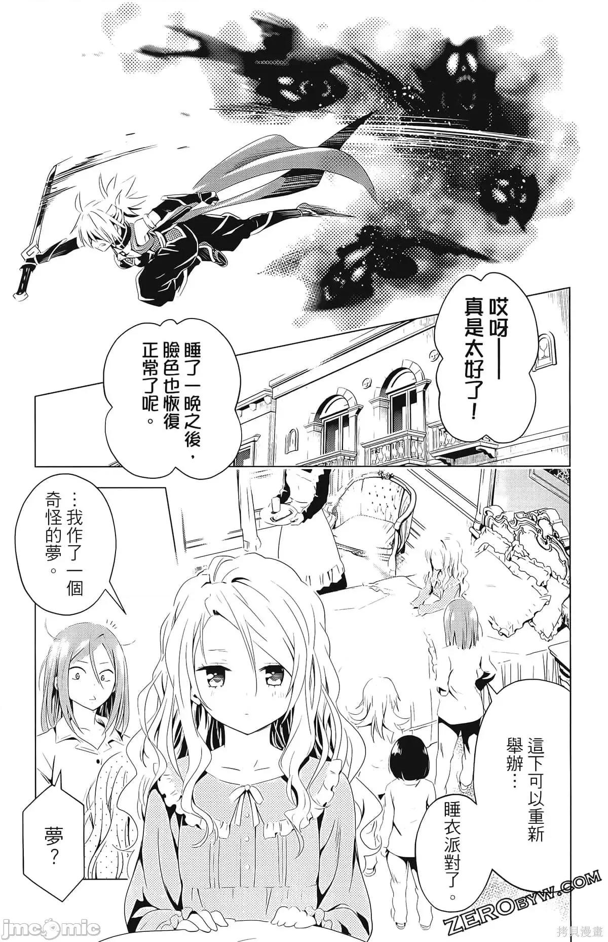 妖忍三重奏 妖忍三重奏第2卷.zip 第85页