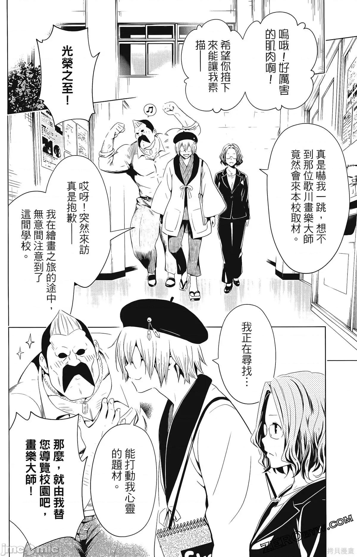 妖忍三重奏 妖忍三重奏第2卷.zip 第96页