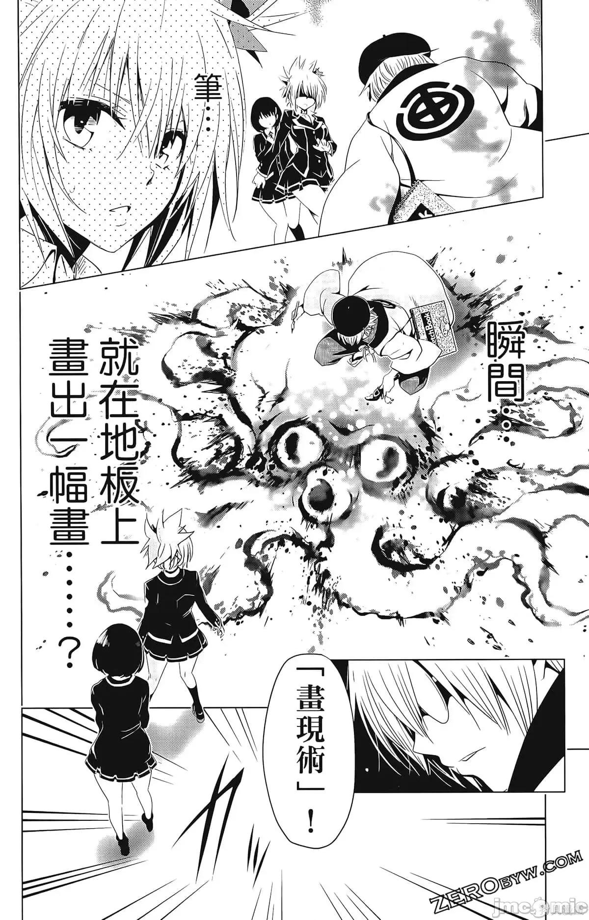 妖忍三重奏 妖忍三重奏第2卷.zip 第104页
