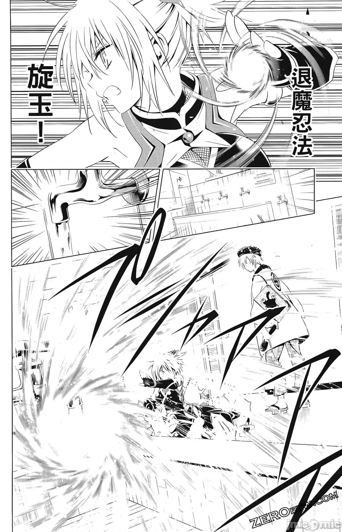 妖忍三重奏 妖忍三重奏第2卷.zip 第124页