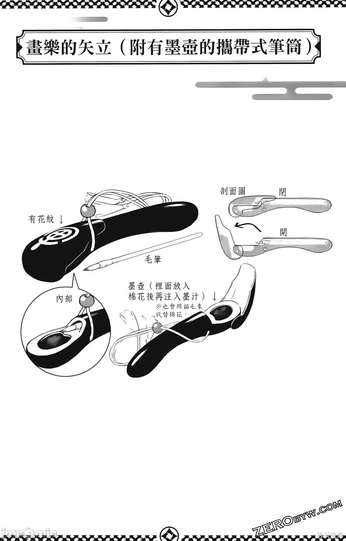 妖忍三重奏 妖忍三重奏第2卷.zip 第128页