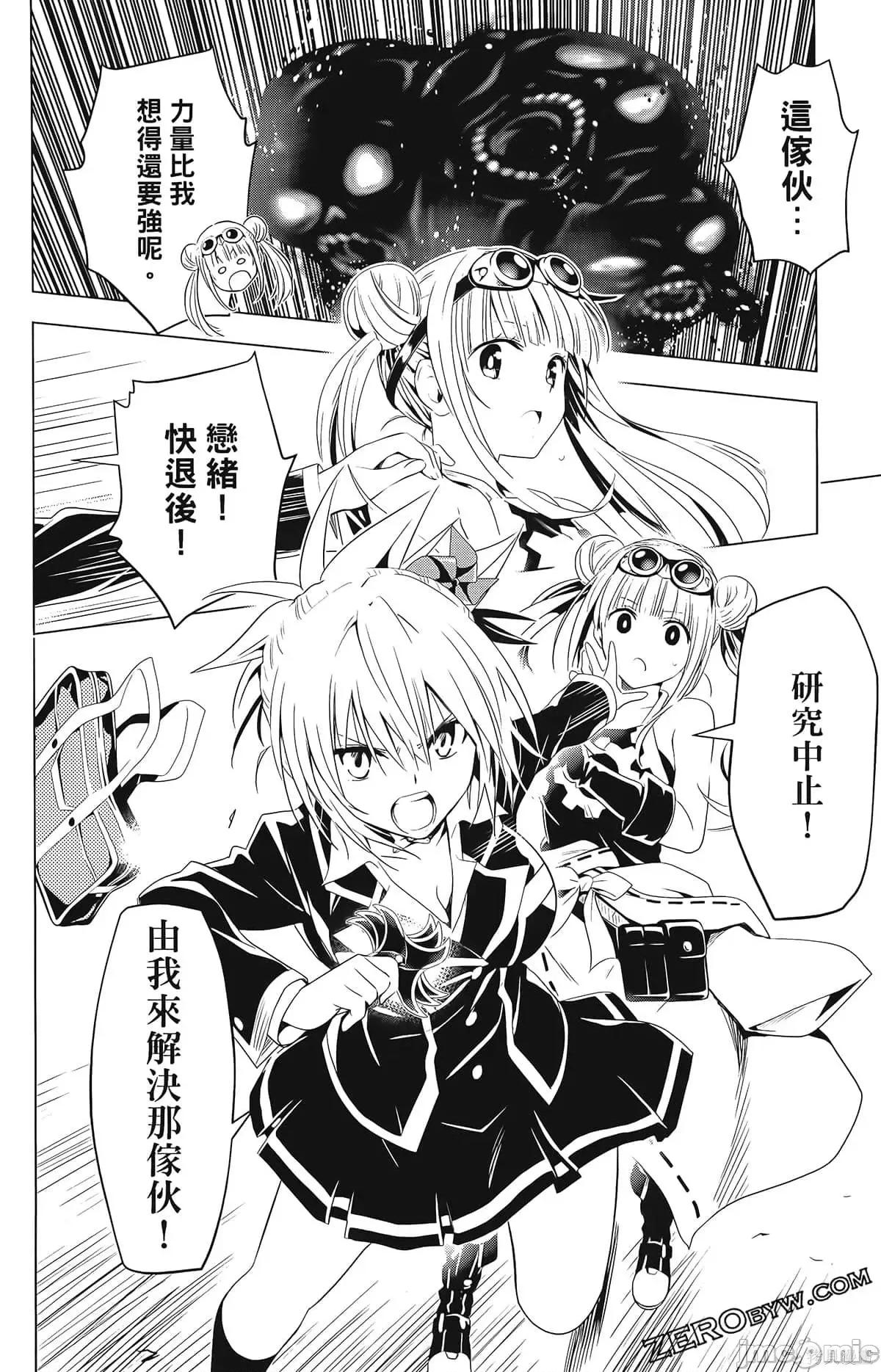 妖忍三重奏 妖忍三重奏第2卷.zip 第166页