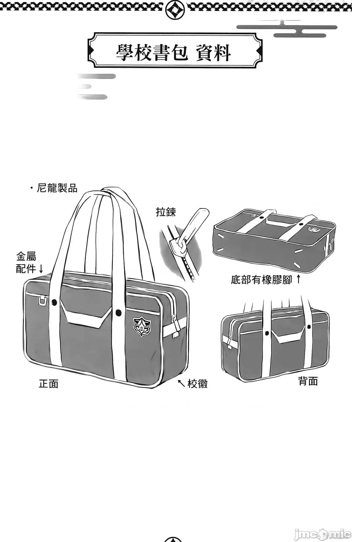 妖忍三重奏 妖忍三重奏第3卷.zip 第28页