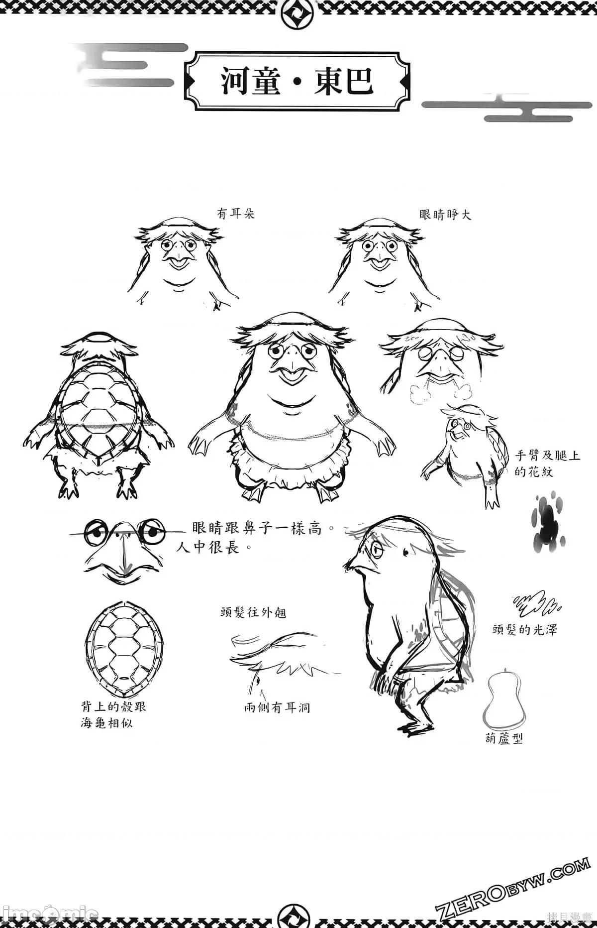 妖忍三重奏 妖忍三重奏第3卷.zip 第94页