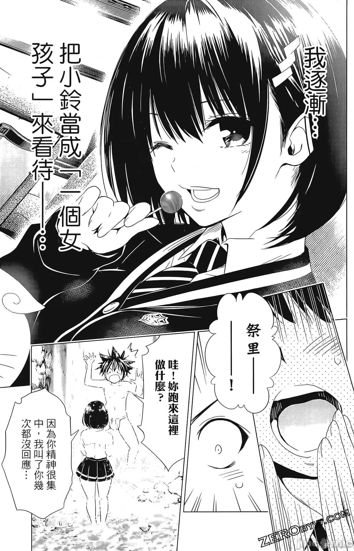 妖忍三重奏 妖忍三重奏第3卷.zip 第127页