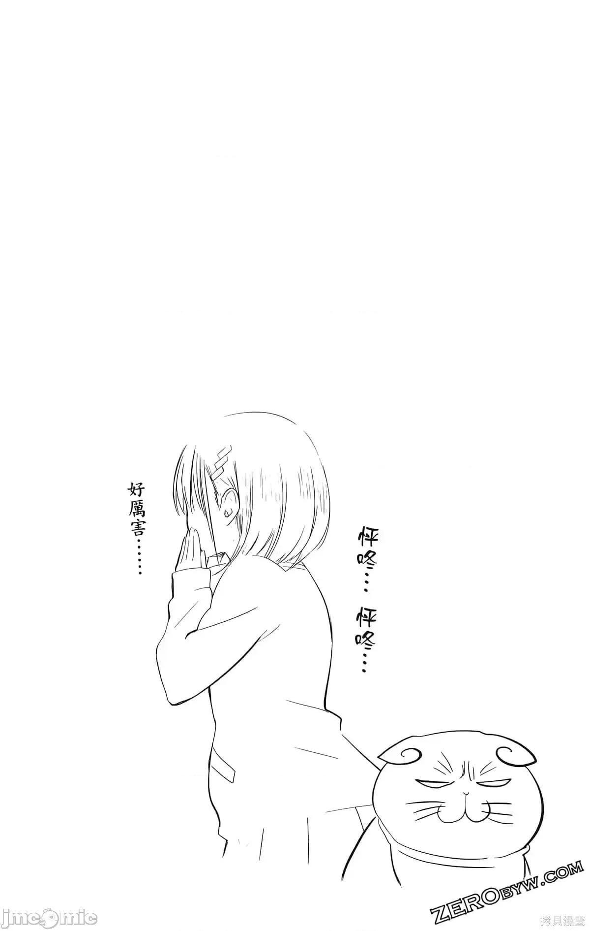 妖忍三重奏 妖忍三重奏第3卷.zip 第134页